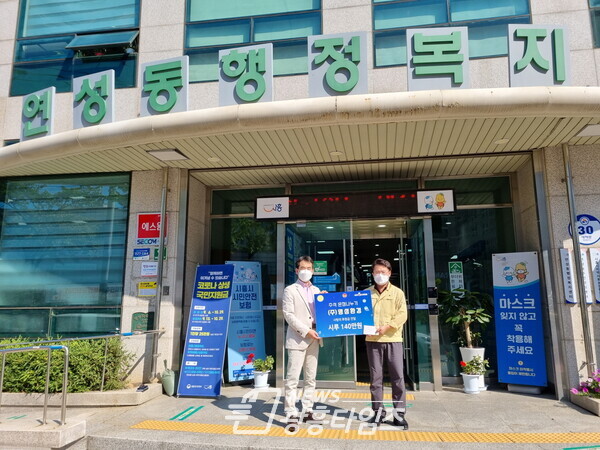 연성동_명성환경 후원품전달(사진제공=연성동 행정복지센터) 연성동_명성환경 후원품전달(사진제공=연성동 행정복지센터)