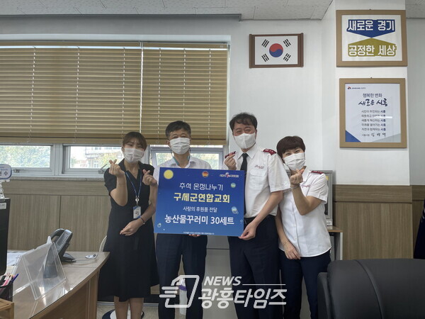 신천동_구세군연합교회 농산물꾸러미후원(사진제공=신천동 행정복지센터) 신천동_구세군연합교회 농산물꾸러미후원(사진제공=신천동 행정복지센터)