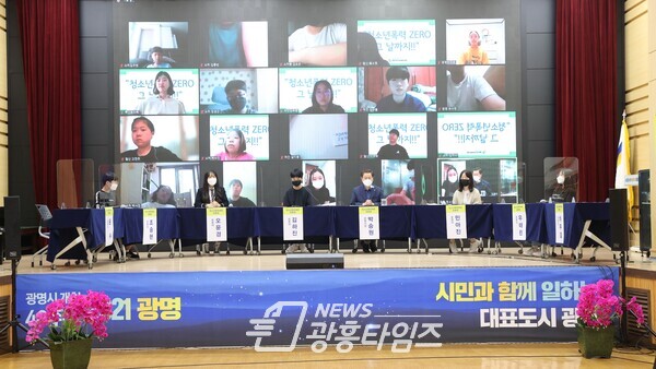 (재)광명시청소년재단 광명시청소년상담복지센터는9월11일 광명시청 대회의실에서 유튜브 생중계로 ‘언택트 청소년폭력예방토론회’를 개최했다(사진제공=광명시) (재)광명시청소년재단 광명시청소년상담복지센터는9월11일 광명시청 대회의실에서 유튜브 생중계로 ‘언택트 청소년폭력예방토론회’를 개최했다(사진제공=광명시)