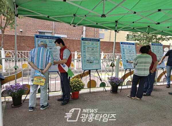 광명시 광명6동 주민자치회는 광명6동 행정복지센터 앞에서 9월 6일부터 9월 9일까지 제1회 광명6동 주민총회를 개최했다(사진제공=광명6동 행정복지센터) 광명시 광명6동 주민자치회는 광명6동 행정복지센터 앞에서 9월 6일부터 9월 9일까지 제1회 광명6동 주민총회를 개최했다(사진제공=광명6동 행정복지센터)
