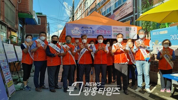 광명시 광명3동 주민자치회는9월 8일부터 10일까지 제1회 주민총회를 현장 투표와 온라인 투표를 병행하여 진행했다(사진제공=광명3동 행정복지센터) 광명시 광명3동 주민자치회는9월 8일부터 10일까지 제1회 주민총회를 현장 투표와 온라인 투표를 병행하여 진행했다(사진제공=광명3동 행정복지센터)