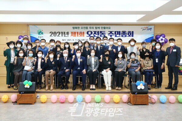의왕시 오전동주민자치회, 첫 주민총회 성료(사진제공=의왕시) 의왕시 오전동주민자치회, 첫 주민총회 성료(사진제공=의왕시)