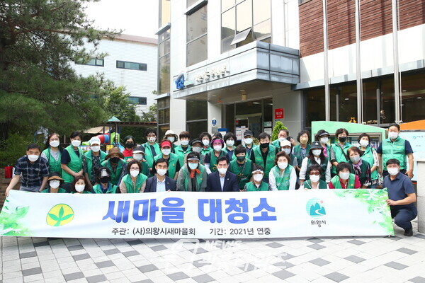 의왕시새마을회 추석명절맞이 대청소 실시(사진제공=의왕시) 의왕시새마을회 추석명절맞이 대청소 실시(사진제공=의왕시)