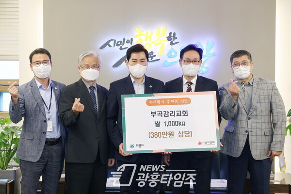부곡감리교회, 쌀 1,000kg 후원(사진제공=의왕시) 부곡감리교회, 쌀 1,000kg 후원(사진제공=의왕시)