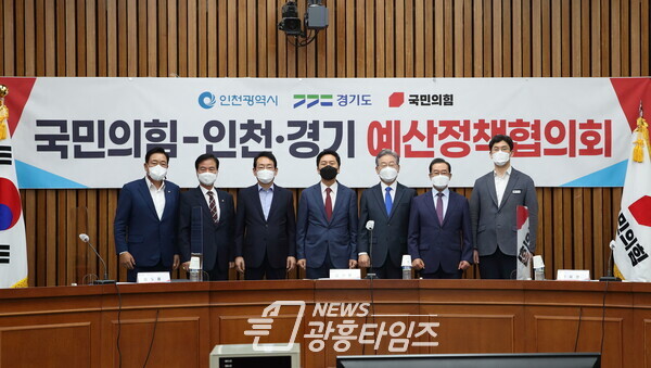 국민의힘-경기도 예산정책협의회(사진제공=경기도의회) 국민의힘-경기도 예산정책협의회(사진제공=경기도의회)