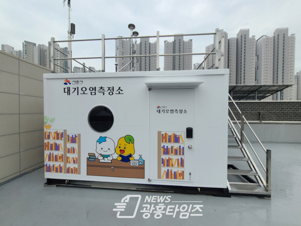 대기오염측정망 신설(사진제공=시흥시) 대기오염측정망 신설(사진제공=시흥시)