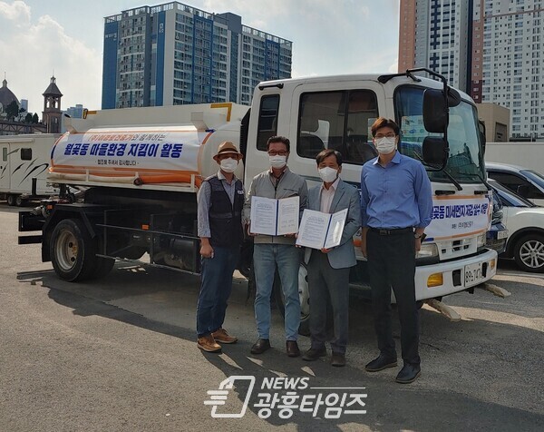 월곶동_마을환경지킴이 협약식(사진제공=월곶동 행정복지센터) 월곶동_마을환경지킴이 협약식(사진제공=월곶동 행정복지센터)