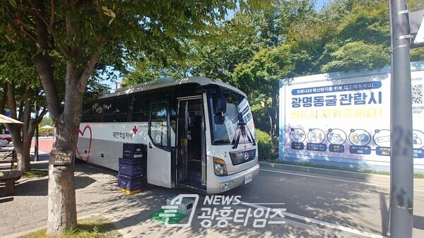 광명도시공사 사랑의 헌혈행사_광명동굴(사진제공=광명도시공사) 광명도시공사 사랑의 헌혈행사_광명동굴(사진제공=광명도시공사)