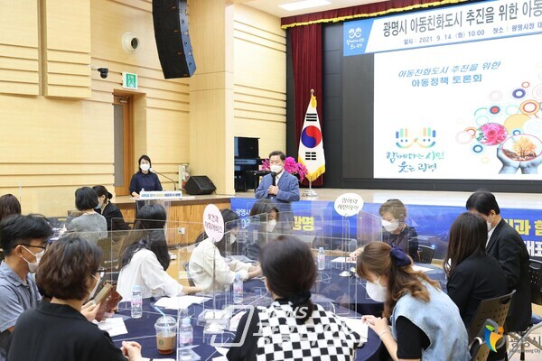 광명시는 9월 14일 시청 대회의실에서 ‘아동정책 토론회’를 개최했다(사진제공=광명시) 광명시는 9월 14일 시청 대회의실에서 ‘아동정책 토론회’를 개최했다(사진제공=광명시)