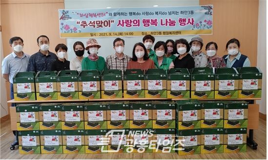 광명시 하안3동 하삼행복센터는 9월 14일 추석맞이 사랑의 행복 나눔 행사로 관내 어려운 이웃 100가구에 재래김 100세트를 전달했다(사진제공=광명시) 광명시 하안3동 하삼행복센터는 9월 14일 추석맞이 사랑의 행복 나눔 행사로 관내 어려운 이웃 100가구에 재래김 100세트를 전달했다(사진제공=광명시)