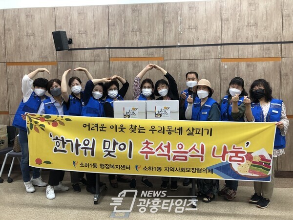 광명시 소하1동 지역사회보장협의체는 9월 14일 한가위를 맞이하여 관내 경로당 이용 어르신들에게 추석송편을 전달했다(사진제공=광명시) 광명시 소하1동 지역사회보장협의체는 9월 14일 한가위를 맞이하여 관내 경로당 이용 어르신들에게 추석송편을 전달했다(사진제공=광명시)