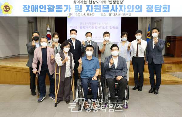 장현국 의장, 경기지역 장애인 활동가 및 자원봉사자 정담회 실시(사진제공=경기도의회) 장현국 의장, 경기지역 장애인 활동가 및 자원봉사자 정담회 실시(사진제공=경기도의회)
