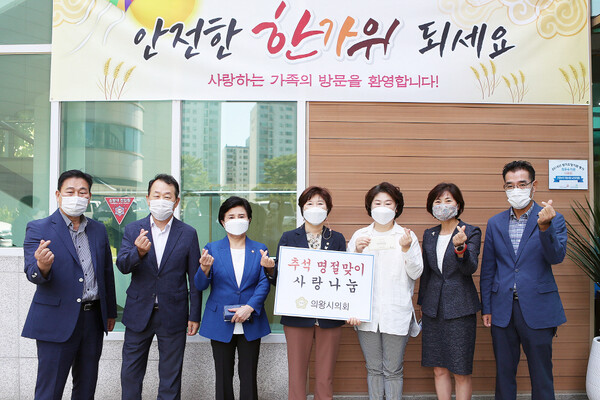의왕시의회,추석맞이 건강누리요양원 방문(사진제공=의왕시) 의왕시의회,추석맞이 건강누리요양원 방문(사진제공=의왕시)