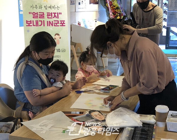 ‘얼굴편지 보내기 IN 군포’ 진행(사진제공=군포문화재단) ‘얼굴편지 보내기 IN 군포’ 진행(사진제공=군포문화재단)