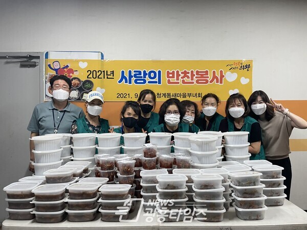 청계동새마을부녀회,「사랑의 반찬 나눔」(사진제공=의왕시) 청계동새마을부녀회,「사랑의 반찬 나눔」(사진제공=의왕시)