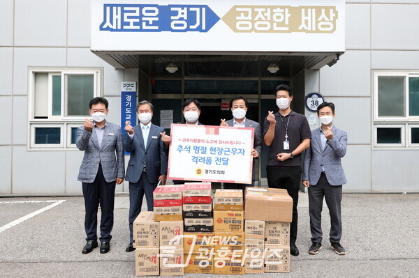 장현국 의장, 추석연휴 비상근무 돌입하는 소방,경찰, 교통업무 종사자 격려 (사진제공=경기도의회) 장현국 의장, 추석연휴 비상근무 돌입하는 소방,경찰, 교통업무 종사자 격려 (사진제공=경기도의회)