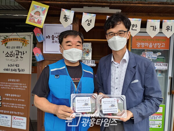 소하2동 지역사회보장협의체와 사회적협동조합 행원이 9월 16일 한가위를 맞이하여 소이곳간에 송편을 채우고 지역주민들과 나누는 행사를 개최했다(사진제공=소하2동 행정복지센터) 소하2동 지역사회보장협의체와 사회적협동조합 행원이 9월 16일 한가위를 맞이하여 소이곳간에 송편을 채우고 지역주민들과 나누는 행사를 개최했다(사진제공=소하2동 행정복지센터)
