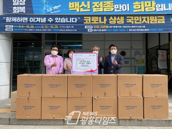 광명시 소하1동 주민 성민식 씨는 9월 16일 독거노인 등 소외되고 경제적으로 어려운 이웃을 돕기 위해 한과선물세트 100세트를 광명시 소하1동행정복지센터에 기증했다(사진제공=소하1동 행정복지센터) 광명시 소하1동 주민 성민식 씨는 9월 16일 독거노인 등 소외되고 경제적으로 어려운 이웃을 돕기 위해 한과선물세트 100세트를 광명시 소하1동행정복지센터에 기증했다(사진제공=소하1동 행정복지센터)