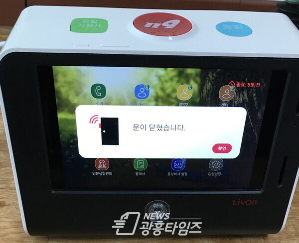 응급안전안심서비스(사진제공=시흥시) 응급안전안심서비스(사진제공=시흥시)