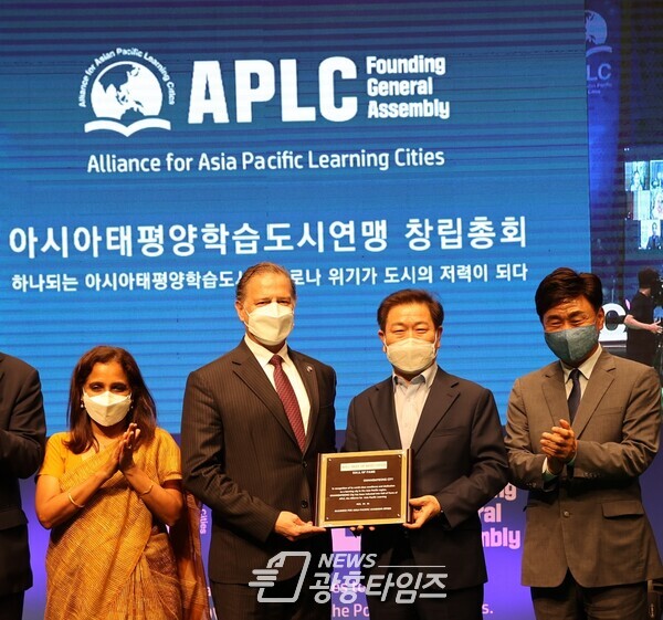광명시가 아시아태평양 학습도시 연맹(Alliance for Asia-Pacific Learning Cities APLC)의 BBC(Best of Best Cities) 우수 헌정도시로 선정됐다(사진제공=광명시) 광명시가 아시아태평양 학습도시 연맹(Alliance for Asia-Pacific Learning Cities APLC)의 BBC(Best of Best Cities) 우수 헌정도시로 선정됐다(사진제공=광명시)