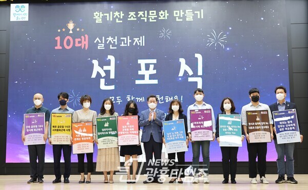 광명시는 10월 1일 시청 대회의실에서 활기찬 조직문화 만들기 10대과제 선포식을 개최했다(사진제공=광명시) 광명시는 10월 1일 시청 대회의실에서 활기찬 조직문화 만들기 10대과제 선포식을 개최했다(사진제공=광명시)