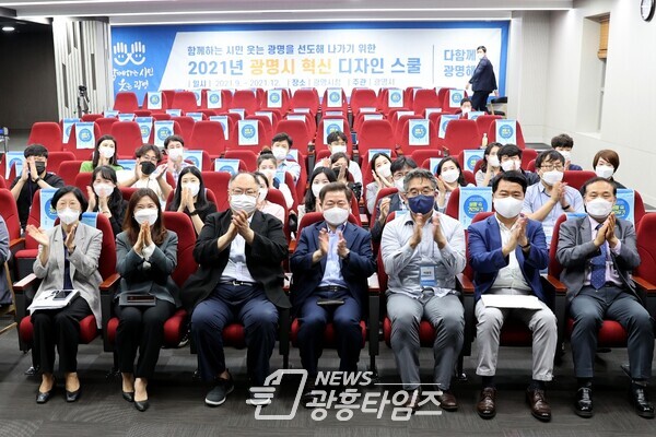 광명시가 직원을 대상으로 맞춤형 특별 교육인 ‘혁신디자인스쿨’을 운영한다(사진제공=광명시) 광명시가 직원을 대상으로 맞춤형 특별 교육인 ‘혁신디자인스쿨’을 운영한다(사진제공=광명시)
