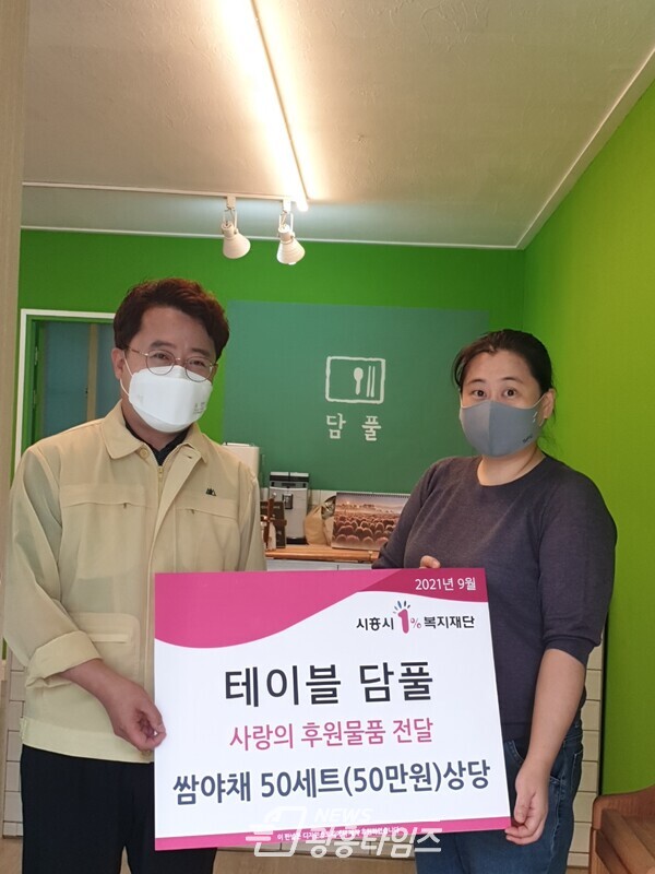연성동_테이블담풀후원(사진제공=연성동행정복지센터) 연성동_테이블담풀후원(사진제공=연성동행정복지센터)