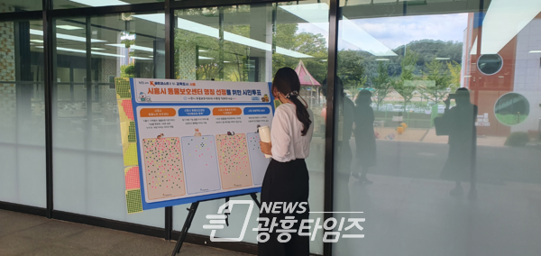 동물누리보호센터명칭확정(사진제공=시흥시) 동물누리보호센터명칭확정(사진제공=시흥시)