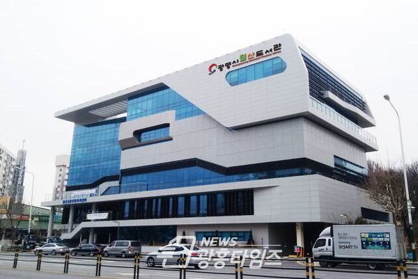 광명시 철산도서관 전경(사진제공=광명시) 광명시 철산도서관 전경(사진제공=광명시)