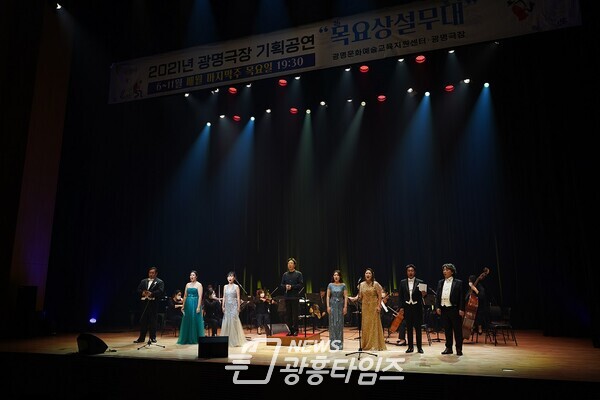 GK오페라단'한국 가곡의 향연' 공연모습(사진제공=광명문화재단) GK오페라단'한국 가곡의 향연' 공연모습(사진제공=광명문화재단)