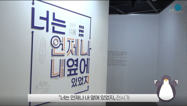 '공존모색展' 온라인 전시 전환(사진제공=군포문화재단) '공존모색展' 온라인 전시 전환(사진제공=군포문화재단)