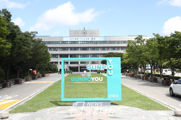 군포시청사(사진제공=군포시) 군포시청사(사진제공=군포시)