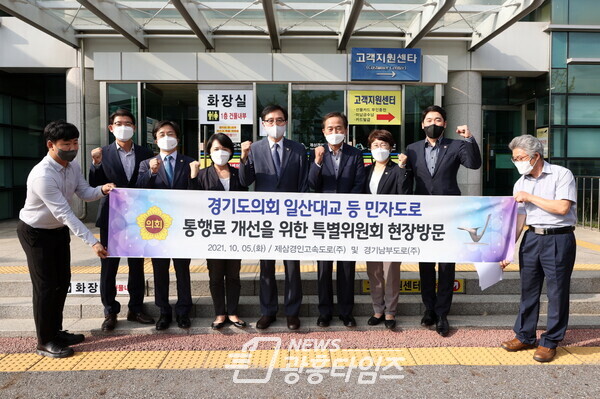 일산대교 등 민자도로 통행료 개선 특위, 제3경인고속도로 및 서수원-의왕간 고속도로 현장방문 (사진제공-경기도의회) 일산대교 등 민자도로 통행료 개선 특위, 제3경인고속도로 및 서수원-의왕간 고속도로 현장방문 (사진제공-경기도의회)