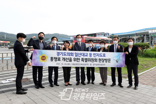 일산대교 등 민자도로 통행료 개선 특위, 제3경인고속도로 및 서수원-의왕간 고속도로 현장방문 (사진제공=경기도의회) 일산대교 등 민자도로 통행료 개선 특위, 제3경인고속도로 및 서수원-의왕간 고속도로 현장방문 (사진제공=경기도의회)