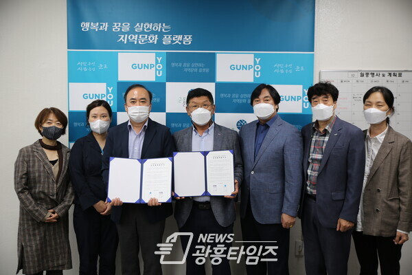 군포문화재단, 군포시소상공인연합회와 업무협약 체결(사진제공=군포문화재단) 군포문화재단, 군포시소상공인연합회와 업무협약 체결(사진제공=군포문화재단)