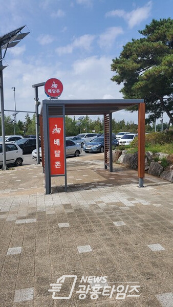 갯공생태공원 내 배달존(사진제공=시흥도시공사) 갯공생태공원 내 배달존(사진제공=시흥도시공사)