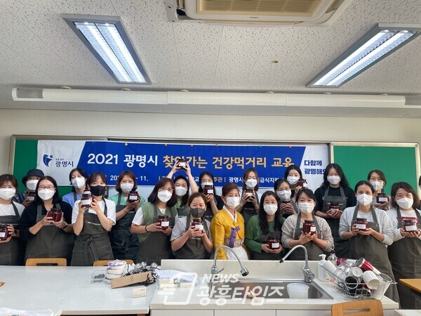 광명시는 10월부터 11일까지 찾아가는 건강먹거리 교육을 운영한다(사진제공=광명시) 광명시는 10월부터 11일까지 찾아가는 건강먹거리 교육을 운영한다(사진제공=광명시)