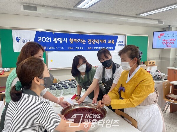 광명시는 10월부터 11일까지 찾아가는 건강먹거리 교육을 운영한다(사진제공=광명시) 광명시는 10월부터 11일까지 찾아가는 건강먹거리 교육을 운영한다(사진제공=광명시)