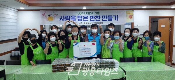 내손1동 반찬나눔(사진제공=내손1동 행정복지센터) 내손1동 반찬나눔(사진제공=내손1동 행정복지센터)
