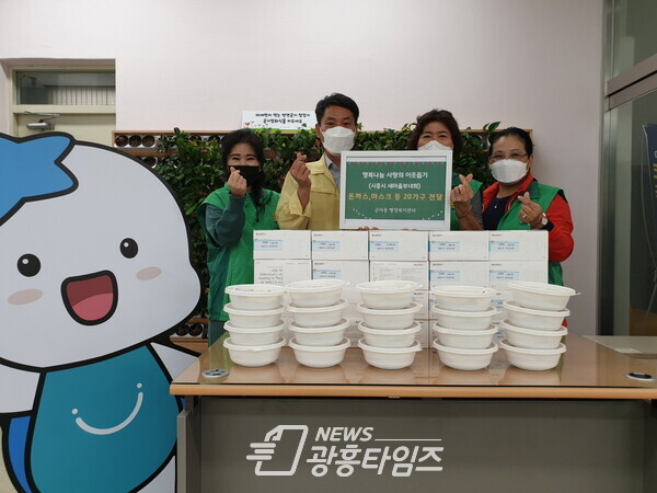 군자동_ 새마을부녀회 온정(사진제공=군자동 행정복지센터) 군자동_ 새마을부녀회 온정(사진제공=군자동 행정복지센터)