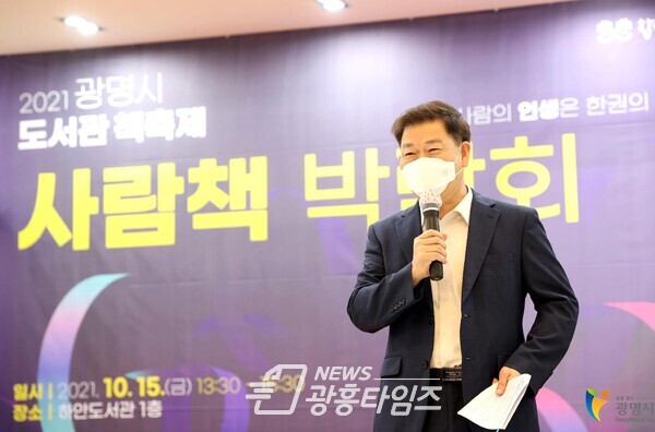 박승원 광명시장(사진제공=광명시)