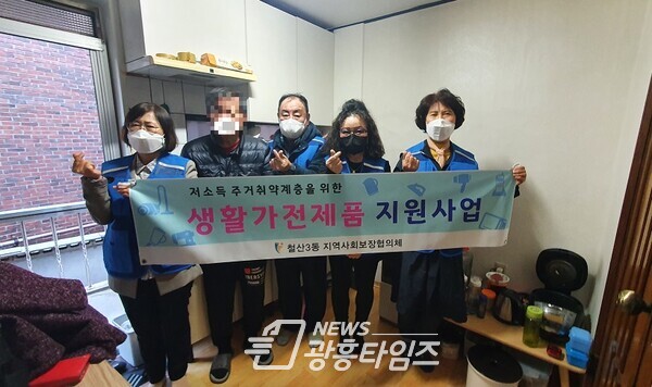 광명시 철산3동 지역사회보장협의체는 10월 19일 주거취약 독거노인 가정에 20만원 상당의 가스레인지를 지원했다(사진제공=철산3동 행정복지센터) 광명시 철산3동 지역사회보장협의체는 10월 19일 주거취약 독거노인 가정에 20만원 상당의 가스레인지를 지원했다(사진제공=철산3동 행정복지센터)