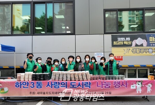 광명시 하안3동 사랑의 도시락 나눔행사(사진제공=하안3동 행정복지센터) 광명시 하안3동 사랑의 도시락 나눔행사(사진제공=하안3동 행정복지센터)