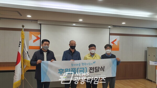 정왕2동 지역사회보장협의체_후원금 기탁(사진제공=정왕2동 행정복지센터) 정왕2동 지역사회보장협의체_후원금 기탁(사진제공=정왕2동 행정복지센터)