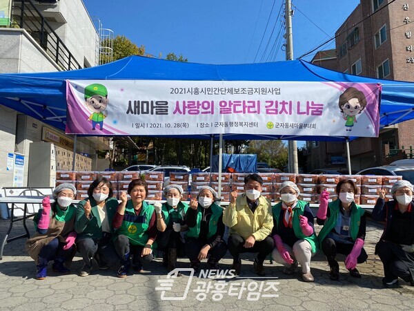 군자동_새마을부녀회 온정(사진제공=군자동 행정복지센터) 보도자료7 군자동_새마을부녀회 온정