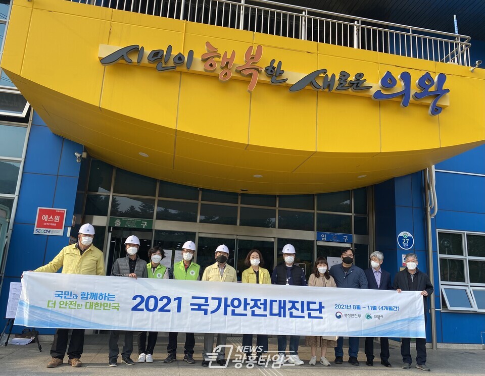 의왕시 체육시설‘국가안전대진단’실시(사진제공=의왕시) 의왕시 체육시설‘국가안전대진단’실시(사진제공=의왕시)