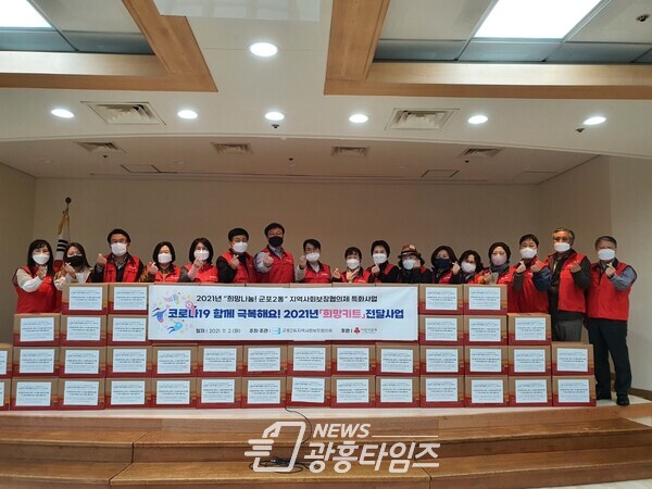 군포2동 지역사회보장협의체 위원들이 관내 취약계층을 방문해 ‘희망키트’를 전달했다(사진제공=군포시) 군포2동 지역사회보장협의체 위원들이 관내 취약계층을 방문해 ‘희망키트’를 전달했다(사진제공=군포시)