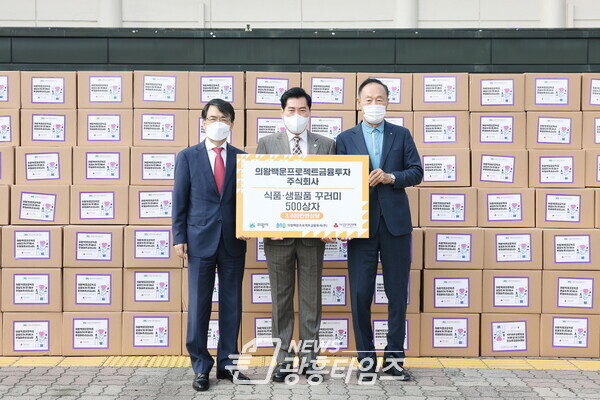 의왕백운프로젝트금융투자(주), 식품․생필품 꾸러미 기부(사진제공=의왕시) 의왕백운프로젝트금융투자(주), 식품․생필품 꾸러미 기부(사진제공=의왕시)
