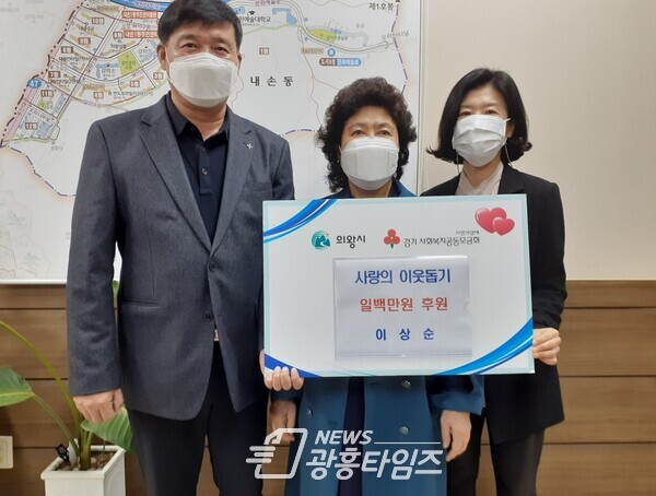 이상순 후원회장,‘사랑의 이웃돕기’성금 기탁(사진제공=내손1동 행정복지센터) 이상순 후원회장,‘사랑의 이웃돕기’성금 기탁(사진제공=내손1동 행정복지센터)