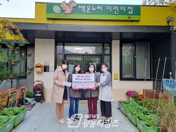 백운누리어린이집 성금기탁(사진제공=청계동 행정복지센터) 백운누리어린이집 성금기탁(사진제공=청계동 행정복지센터)